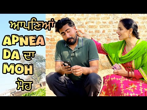 ਆਪਣਿਆਂ ਦਾ ਮੋਹ 7 || APNEA DA MOH || NEW LATEST VIDEO 2025