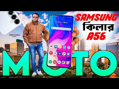 বাজেট কিং Samsung A56 এলো👑iPhone SE 4 সস্তা ধামাকা🔥24 হাজারে Realme ফ্লাগশিপ👍OnePlus 13 Mini সস্তা👍