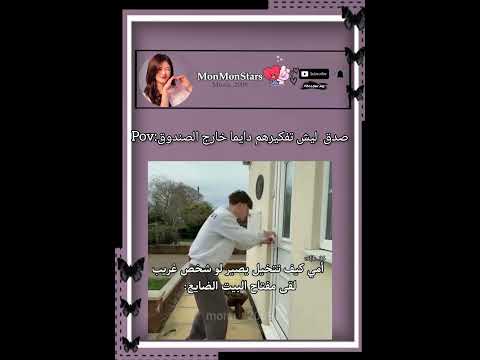 صدق ليش ذا التفكير 🗿 #funnyvideo #اكسبلور