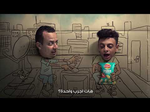 شيبسي بلايز اختراع جديد ملعوب من البطاطس | Chipsy Playz 2019