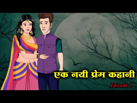 शकुंतला की प्रेम गाथा जिसने दिल की धड़कन बदल दी | Kahani | Bedtime Stories