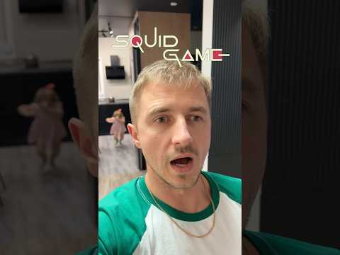 Наша игра в кальмара