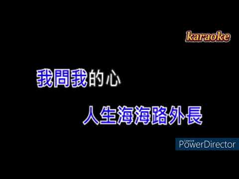 莊振凱 好歹二運 (雙聲道，一唱一伴)karaokeKTV 伴奏 左伴右唱 karaoke 卡拉OK 伴唱 instrumental莊振凱 好歹二運 (雙聲道，一唱一伴)karaoke