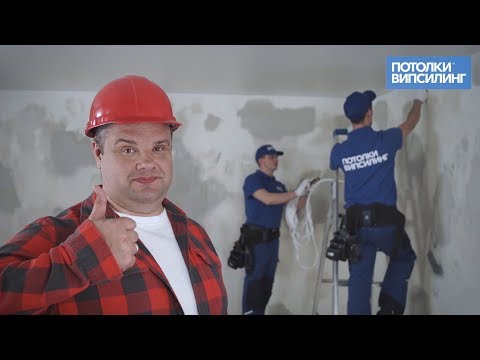 Потолки Випсилинг для Вашего ремонта