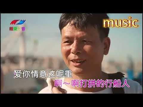 思戀的海港 (台語) 邱凱凱KTV 伴奏 no vocal 無人聲 music 純音樂 karaoke 卡拉OK 伴唱思戀的海港 (台語) 邱凱凱