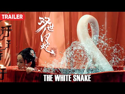 [Trailer] The White Snake 雙世白蛇 | Time-Travel Fantasy film 穿越玄幻電影 HD