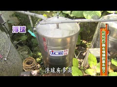 【生活裡的科學】20141204 - 水的創意學園 - YouTube