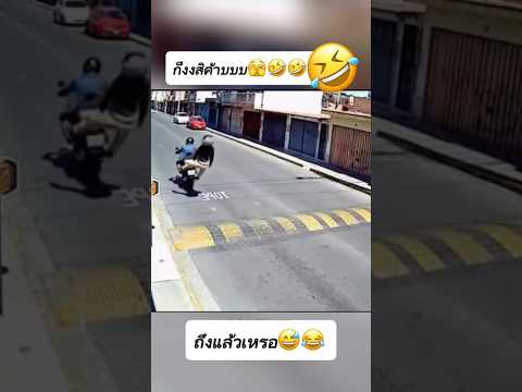 ลูกระนาดก็ใหญ่เกิน🫣😅😅🤣 #funny #ไฮไลท์ #memes #funnyvideo #comedyfilms #hilarious #highlights