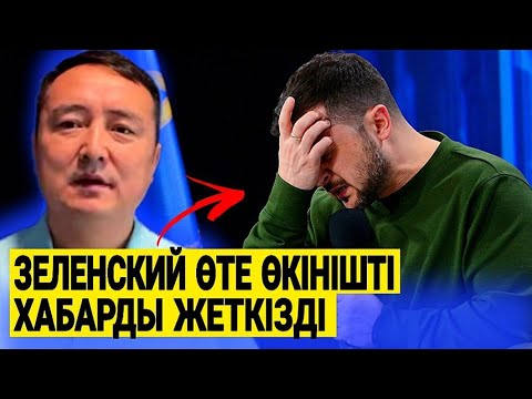 15МИНУТ БҰРЫН, ЕШКІМ КҮТПЕГЕН ЖАҒДАЙ. ..