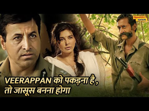 Veerappan तेरा पति का हत्यारा है, उसको पकड़ने के लिए क्या तुम जासूस बनोगी | Lisa Ray Best Scene