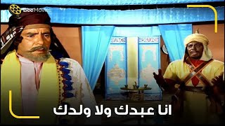 عنتر صارح ابوه بالحقيقه انا عرفت من امي ان انا ابن شداد يعني انت ابويا 😳 اخبرني