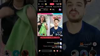 هوا ده اللي بيحصل في لايفات التيك توك  لا حول ولا قوه الا بالله
