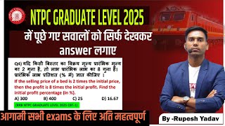🔥Tcs के नए सवालो को सेकंडों में उड़ाना सीखे 🔥Easy short trick 