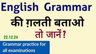 Grammar lessons for all classes / Basic English Grammar / English for competitive Examinations
