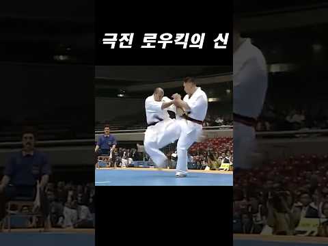 극진 로우킥의 신
