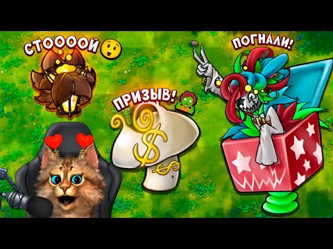 Растения против Зомби - мега уровень 🙀 Plants vs Zombies Fusion #90 ПвЗ PvZ Весёлый Кот