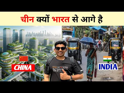 Why is China ahead of India? Niranjan China