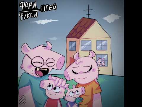 5TH PIG #peppapig#animation#shorts#meme#trend#creepy#5thpig#свинкапеппа#анимация#art#edit#mikakit