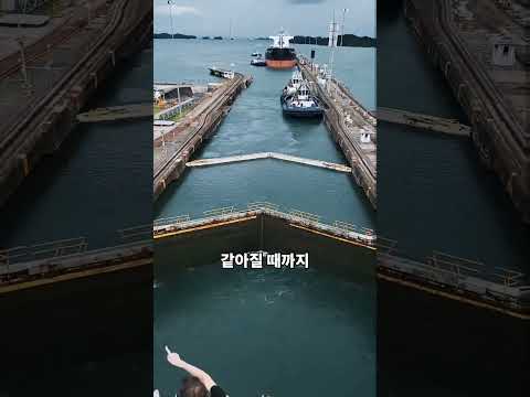 배가 수력댐을 올라가는 방법