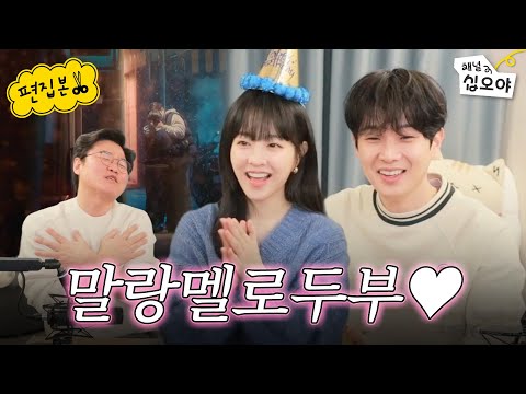 멜로 눈빛 장착한 두부들이 왔습니다♥ | 🎥라이브 짧게보기