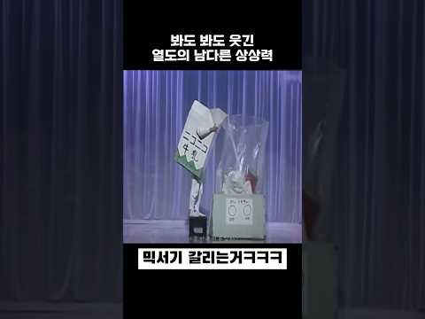 봐도봐도 웃긴 열도의 상상력