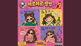 나 이거 사줘!