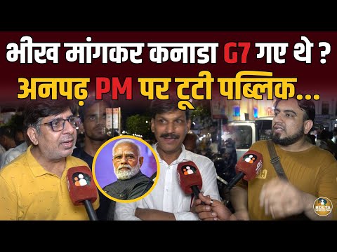 G7 का निमंत्रण Canada से भीख मांगकर लिया... Public ने बीच सड़क कर दिया नंगा !