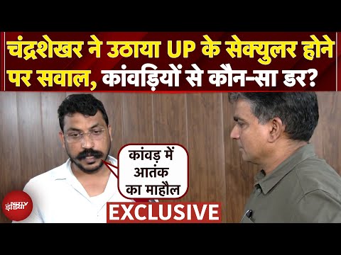 Kanwar Yatra और Teacher पर FIR को लेकर गरजे Chandrashekhar Azad | Exclusive | NDTV India