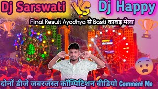 आ गया एक और कॉम्पिटिशन || Dj Sarswati Maya Bazar Vs Dj Happy Tanda Road Show 💯 Video 😎 Winner 🏆