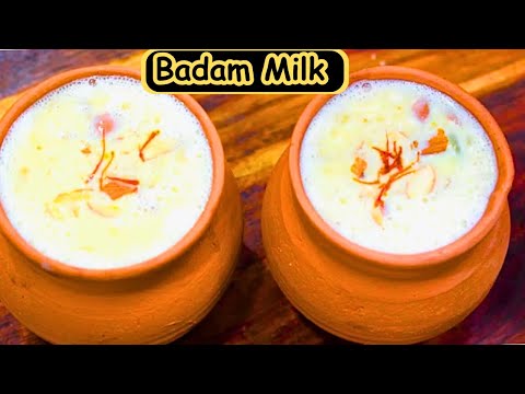 Badam Milk Recipe | सर्दी में बनाएं ये गरमागरम बादाम वाला दूध | मिल्क बादाम  Hot Milk Badam