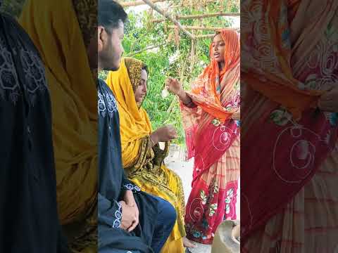 বউয়ের সাথে শুধু গল্প করে🤔! #reelsfypシ #youtubeshorts #shortsfeed #shorts