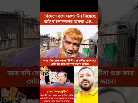 #duet #unfrez #comedyvideos #news #funnyvideos #funny #youtubeshorts #viral#ytshorts #trendingshorts