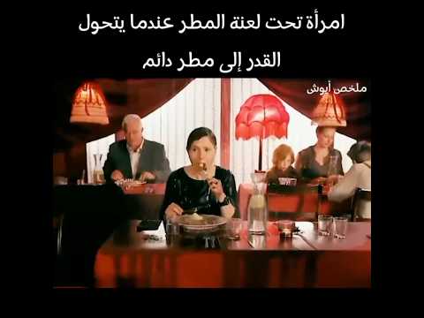 "امرأة تحت المطر #shortvideo #افلام #movie #اكسبلور #funny