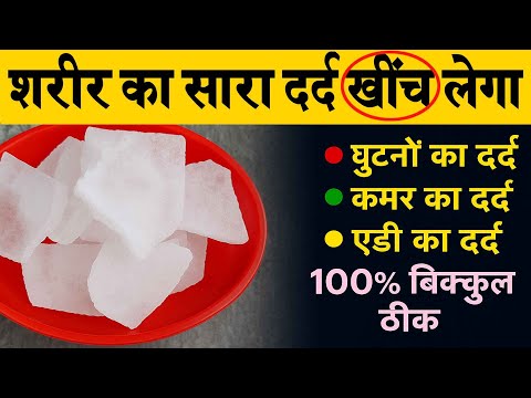 इसे लगा लिया तो 99%घुटनों का दर्द Joint painकमर,हाथ पैर दर्द बिलकुल ठीकknee & back pain R8