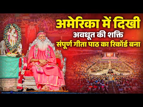 10 हजार लोगों ने एक साथ गीता पाठ किया COMPLETE Record बनाया! | Bhagwat Geeta  @DattaPeetham