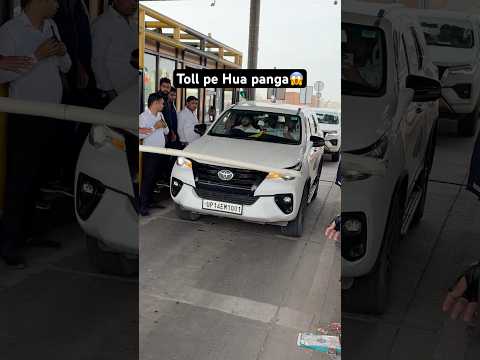 Toll pr hua Panga😱 #fortuner #scorpio #audi #kafila #viralvideo #toll #ytshorts #uttarpradesh #fyp