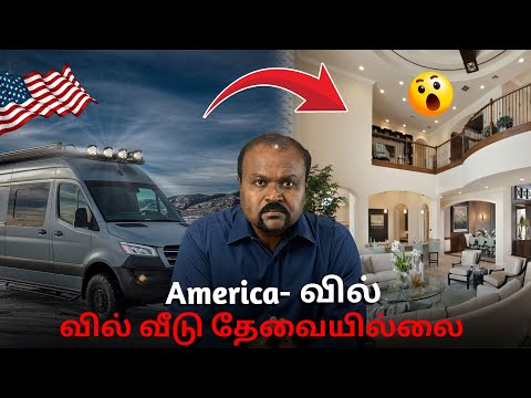 🏕️ Is VANLIFE the Future of American Living?🇺🇸 வீடு தேவையில்லை🔥💥USA Tamil Vlogs🇺🇸🔥