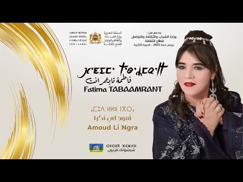 Fatima Tabaamrant  : Amoud Li Ngra