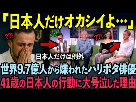 【海外の反応】ハリーポッターの悪役トム・フェルトンが吉野家で300円の牛丼を食べて人生が変わった理由