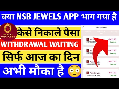 NSB jewels earning app withdrawal problem | New Update today | real or fake |NSB jewels earning app|