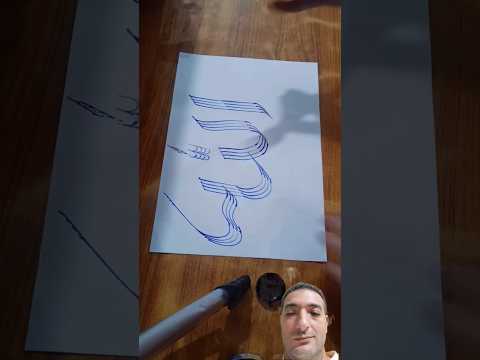 جمال الخط العربي #احمد_سعيد_اهتماماتي #اهتماماتي #shorts