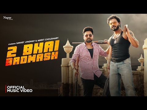 2 Bhai Badmash (Official Video) Sanket Upadhyay, Ameet Choudhary | New Haryanvi Songs Haryanavi 2025