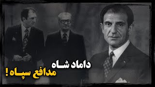پشت پرده چرخش سیاسی اردشیر زاهدی ؛ داماد وفادار به شاه چگونه به ستایشگر قاسم سلیـمانی تبدیل شد ؟