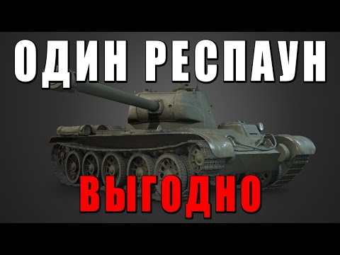 Почему ОДИН РЕСП - ВЫГОДНО в WAR THUNDER?
