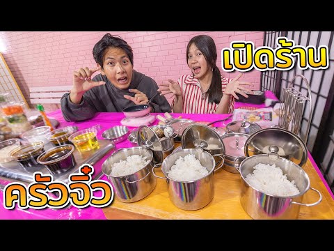 ครัวจิ๋วบุฟเฟ่ต์ 59 บาทกินได้ไม่อั้น