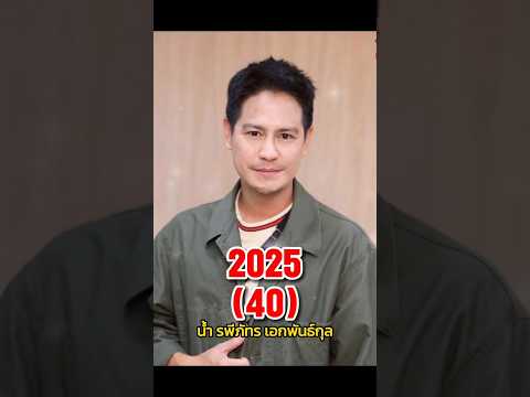 เสาร์​5​(2554)​ ตอนทับทิม​สยาม  Then & Now: เอก-น้ำ-โน้ต-อานัส​-ไผ่
