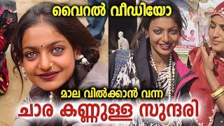 കുംഭമേളയിലെ സോഷ്യൽ മീഡിയ തിരയുന്ന വൈറൽ താരം മോണാലിസ ഇനി സിനിമയിലെ നായിക ആകുന്നു