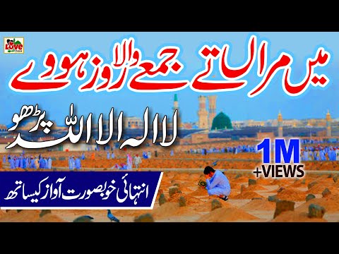 Kalma Parho la ilaha illallah | Lyrics Urdu | Usman Qadri | New Naat | Naat Sharif | i Love islam