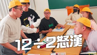 小學生班會變戰場，竟曝光品妤的秘密戀情！？ | 《黑金》之小學生陪審團 ft.喜劇圈的人