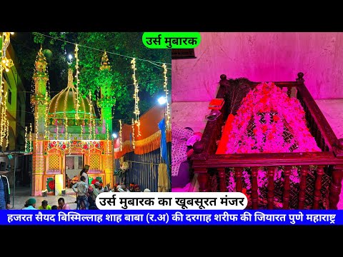 Hazrat Bismillah Shah Baba (R.A) Ki Dargah Sharif Urs Mubarak Machi Market Pune hazrul remo